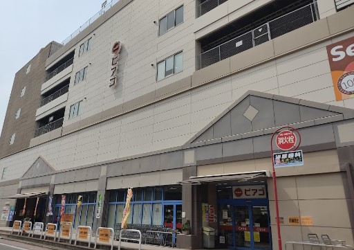 スーパー　ピアゴ中村店（スーパー）まで1096m