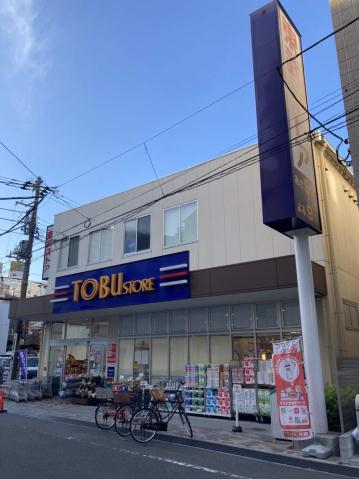 スーパー　東武ストア東浅草一丁目店（スーパー）まで261m
