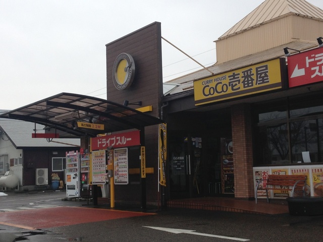飲食店　CoCo壱番屋三条燕インター店（飲食店）まで280m