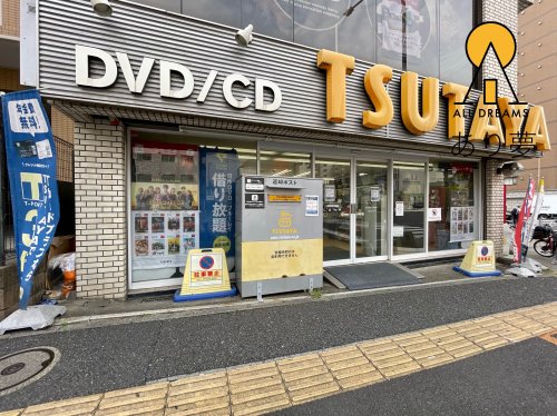 レンタルビデオ　TSUTAYA 阪東橋店（レンタルビデオ）まで559m