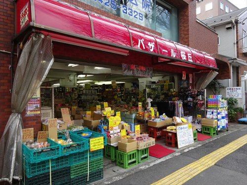 その他　バザール 桜丘（その他）まで703m