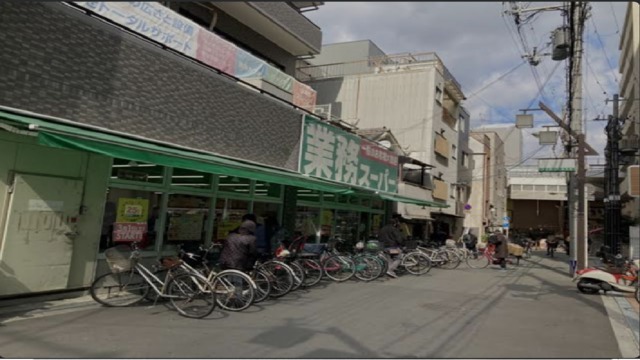 スーパー　業務スーパー十三店（スーパー）まで525m