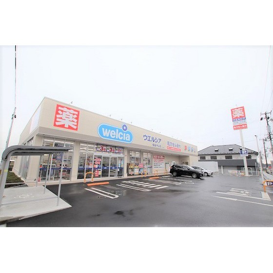 ドラックストア　ウエルシア仙台中山店（ドラッグストア）まで327m