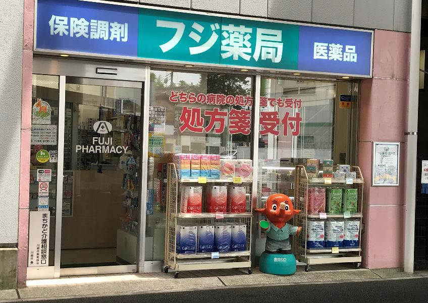 ドラックストア　フジ薬品（ドラッグストア）まで697m