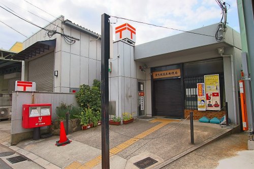 郵便局　東大阪荒本郵便局（郵便局）まで753m