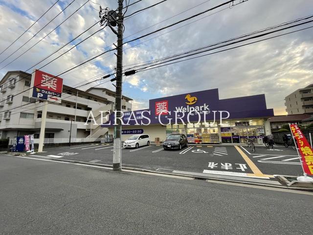 ドラックストア　ウェルパーク 東葛西店（ドラッグストア）まで602m
