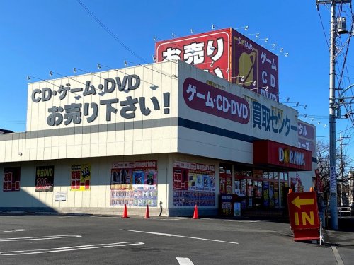 その他　DORAMA(ドラマ) 日野南平店（その他）まで1037m