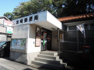 郵便局　千葉宮崎郵便局（郵便局）まで539m