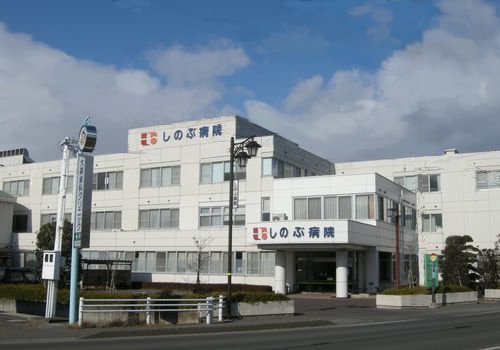 病院　しのぶ病院（病院）まで440m