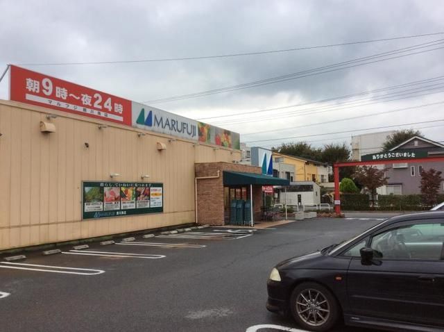 スーパー　マルフジ熊川南店（スーパー）まで281m