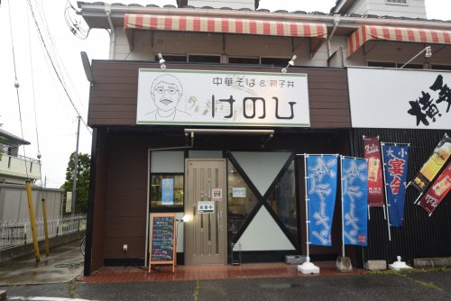 飲食店　中華そばけのひ（飲食店）まで3564m