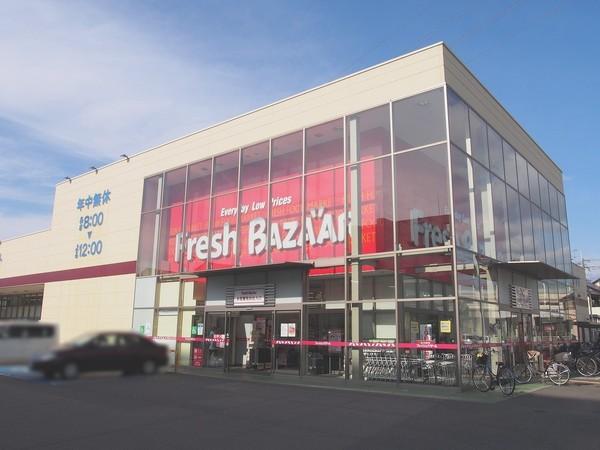 スーパー　フレッシュバザール長岡京店（スーパー）まで320m