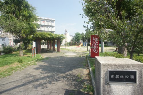 公園　川辺北公園（公園）まで184m