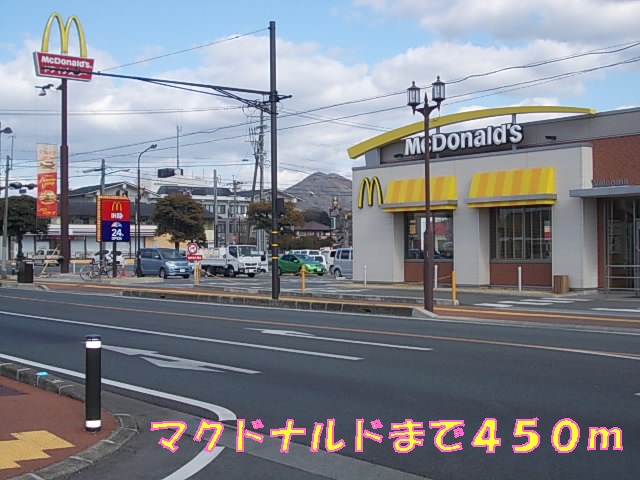 飲食店　マクドナルド（飲食店）まで450m