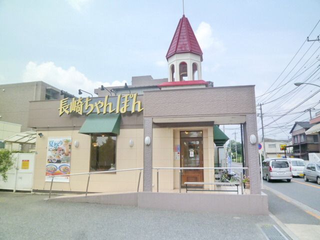飲食店　リンガーハット三鷹新川店（飲食店）まで680m