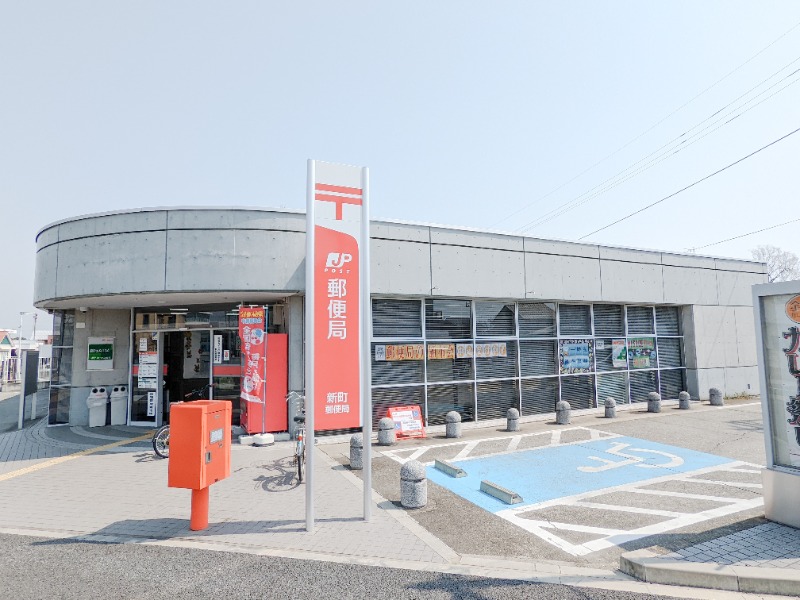 郵便局　新町郵便局（郵便局）まで814m