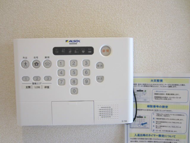 セキュリティ　※現状優先