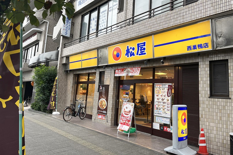 飲食店　松屋西巣鴨店（飲食店）まで429m
