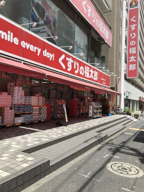 ドラックストア　くすりの福太郎上池袋店（ドラッグストア）まで613m
