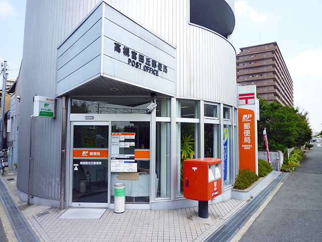 郵便局　高槻富田丘郵便局（郵便局）まで435m