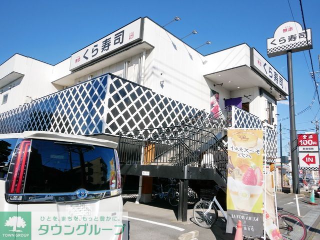 飲食店　無添くら寿司川崎宿河原店（飲食店）まで520m