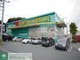 ドラックストア　Fit　Care　DEPOTたまプラーザ店（ドラッグストア）まで960m