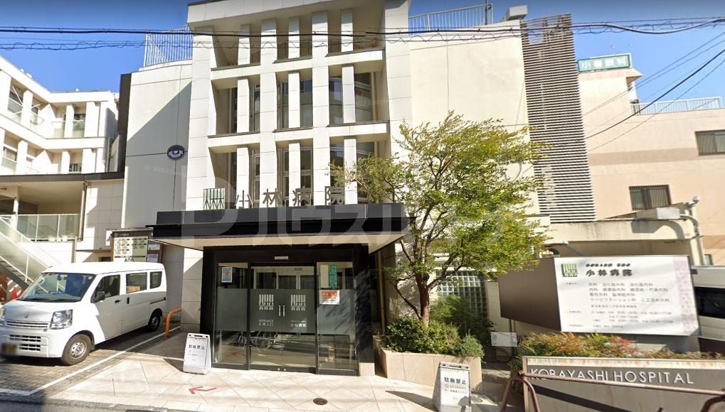 病院　医療法人社団正風会小林病院（病院）まで410m