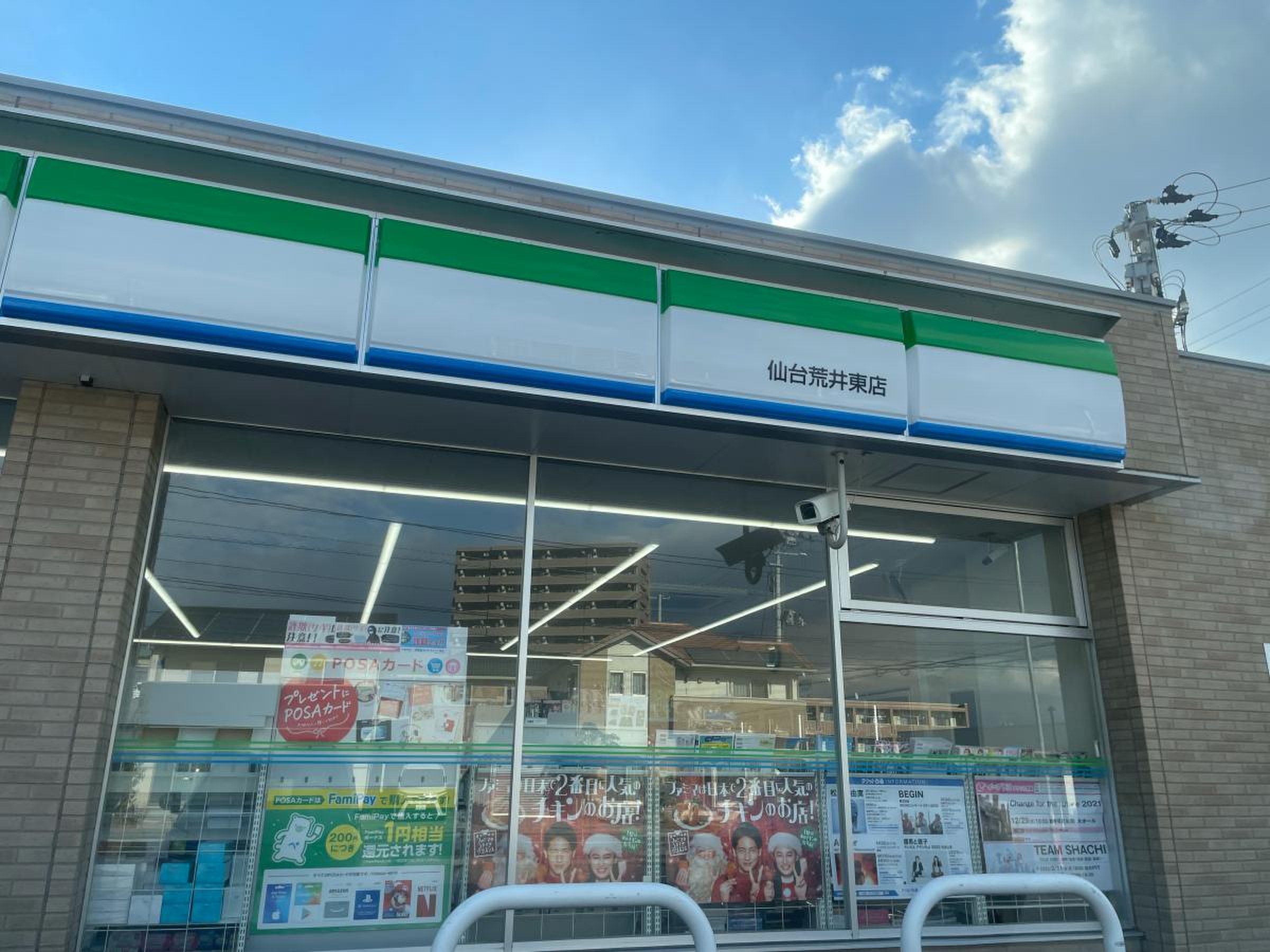 コンビニ　ファミリーマート仙台荒井東店（コンビニ）まで229m