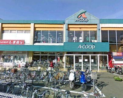 スーパー　コープ（スーパー）まで1200m