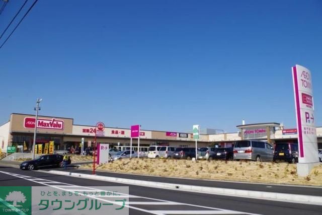 スーパー　マックスバリュ稲毛長沼店（スーパー）まで580m