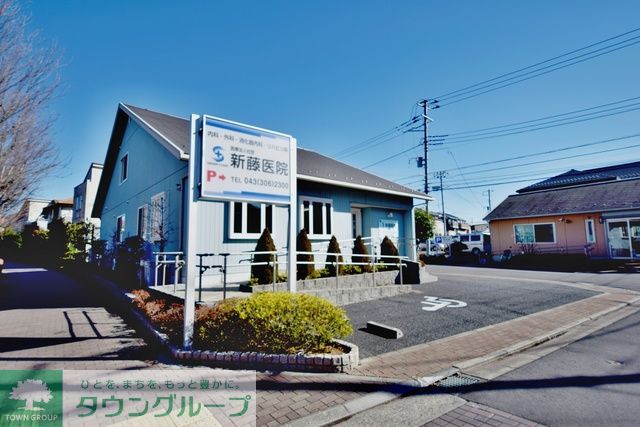 病院　新藤医院（病院）まで870m