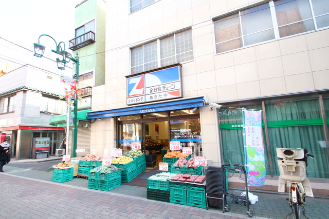 スーパー　スーパー 秋田屋（スーパー）まで406m