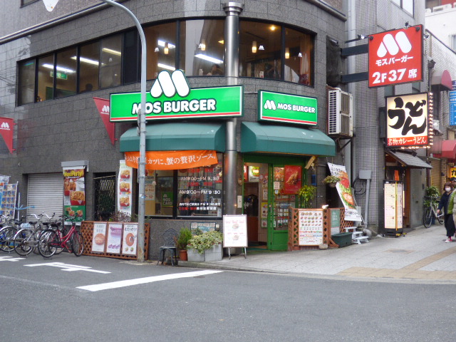 その他　モスバーガー森ノ宮店（その他）まで301m