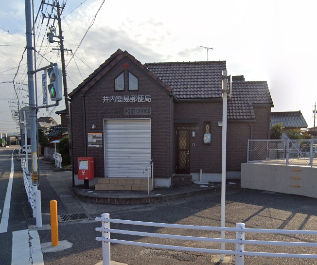 郵便局　井内簡易郵便局（郵便局）まで703m
