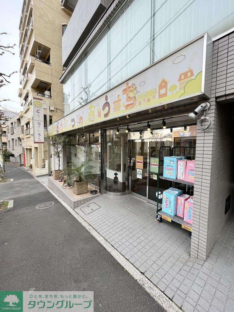 その他　どうぶつのおうち（その他）まで80m