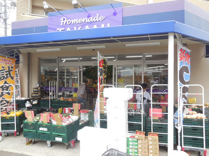 スーパー　プロムナードタカミ（スーパー）まで688m