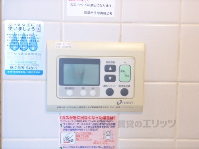 その他設備　給湯器リモコン