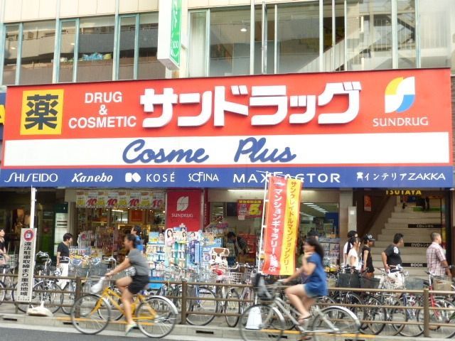 ドラックストア　サンドラッグ（ドラッグストア）まで100m