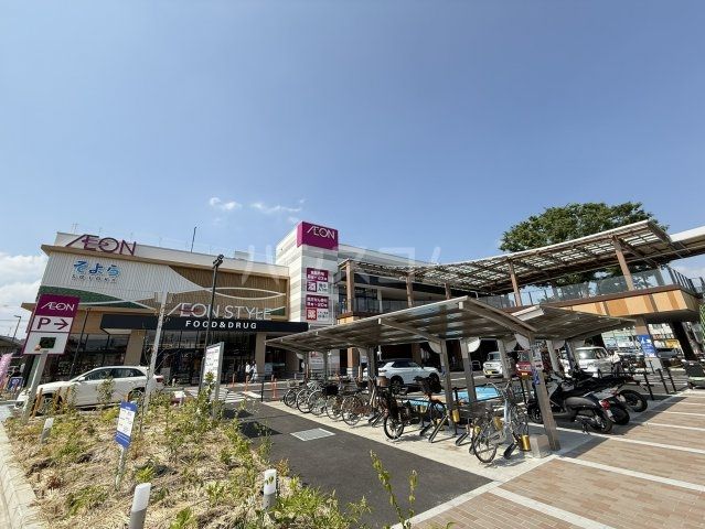 スーパー　イオン（そよら）（スーパー）まで1704m