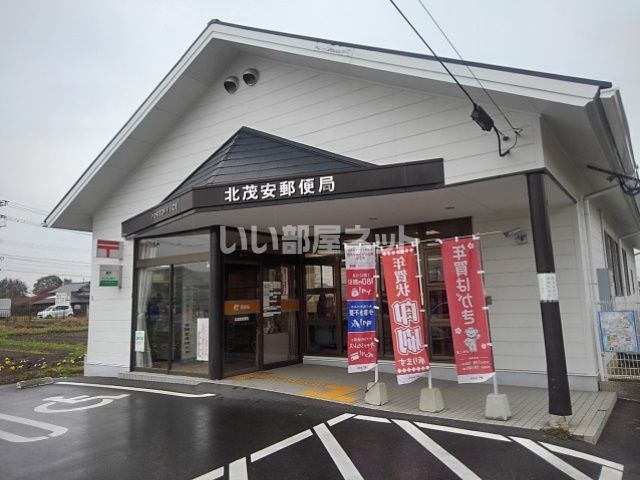 郵便局　北茂安郵便局（郵便局）まで1502m