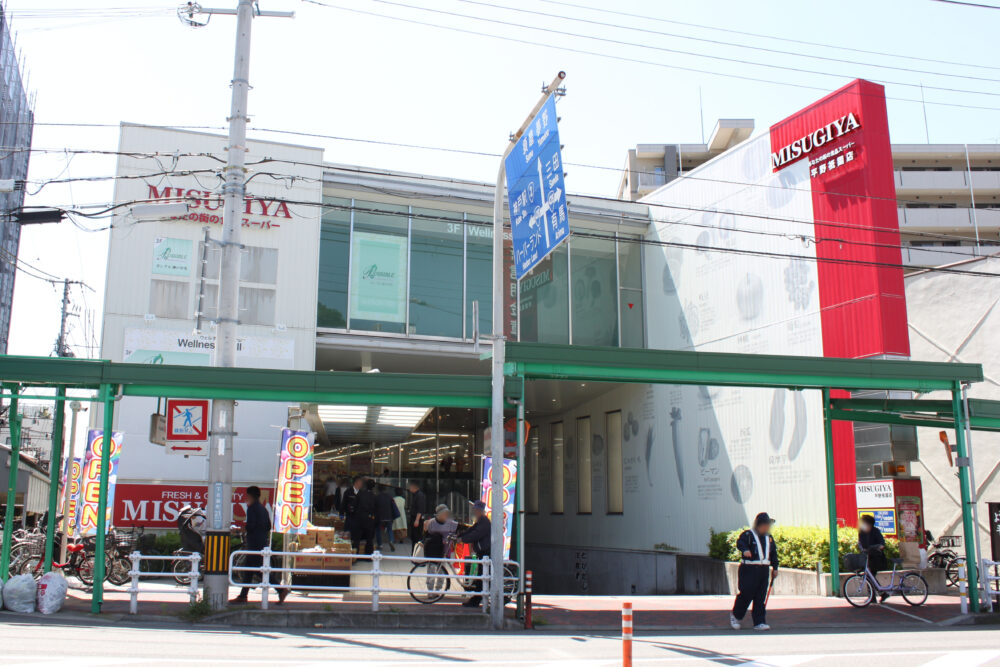 スーパー　三杉屋平野祇園店（スーパー）まで307m