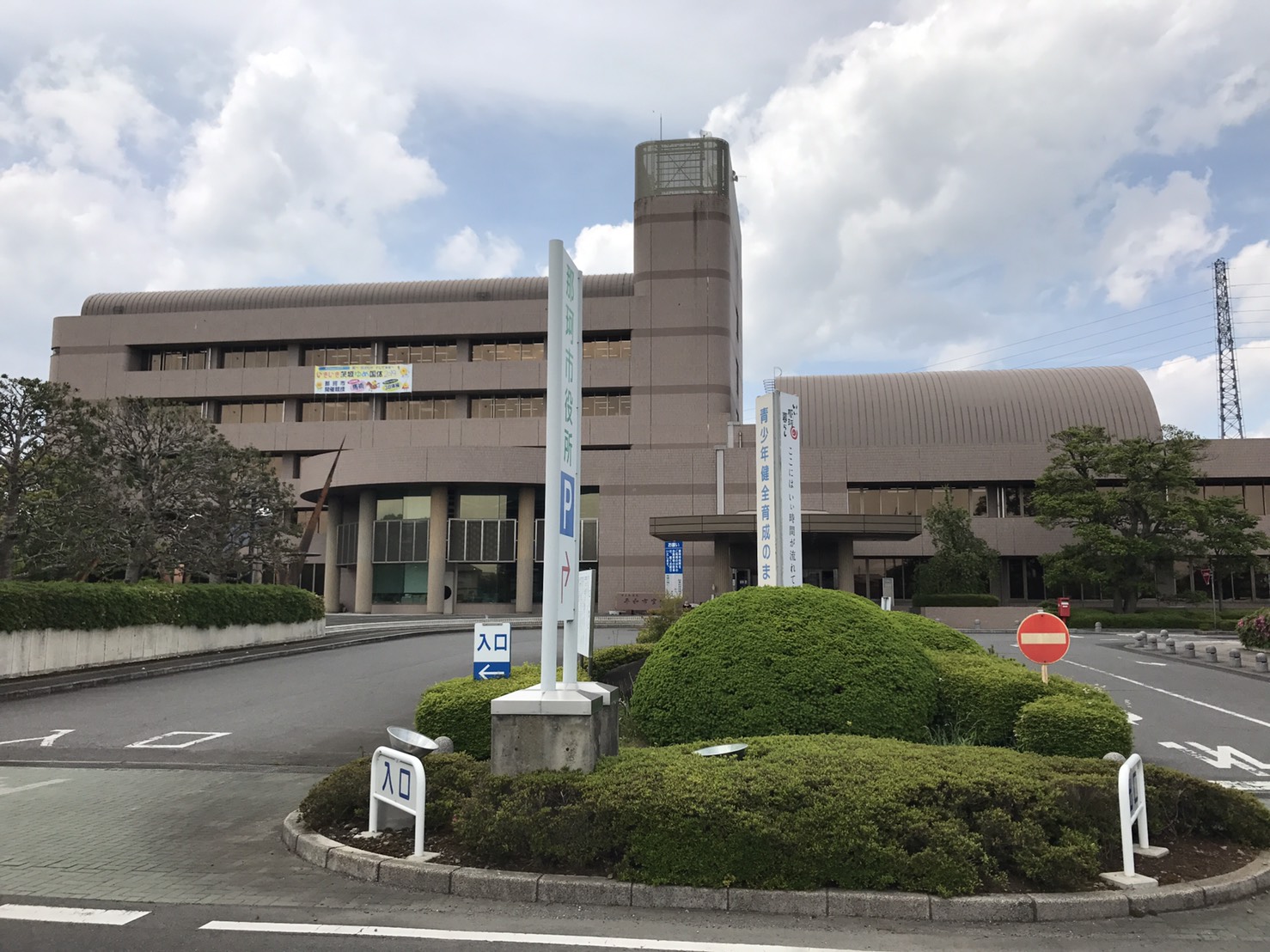 役所　那珂市役所（役所）まで971m