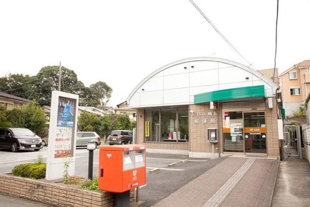 郵便局　町田山崎北郵便局（郵便局）まで1200m