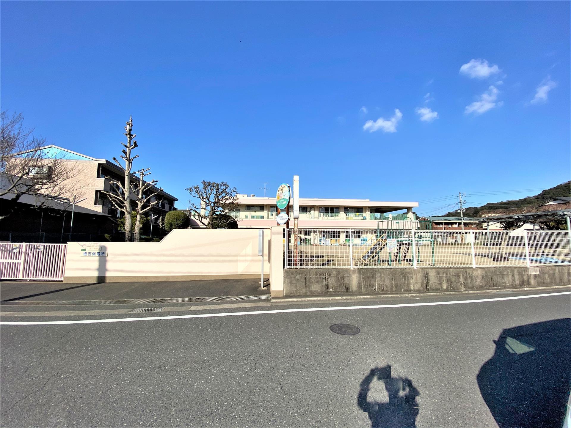 幼稚園・保育園　徳吉保育所（幼稚園・保育園）まで570m