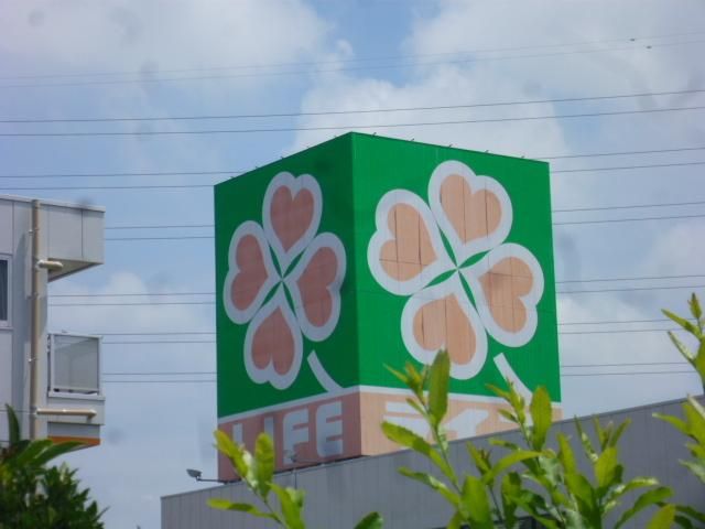 スーパー　ライフ（スーパー）まで389m