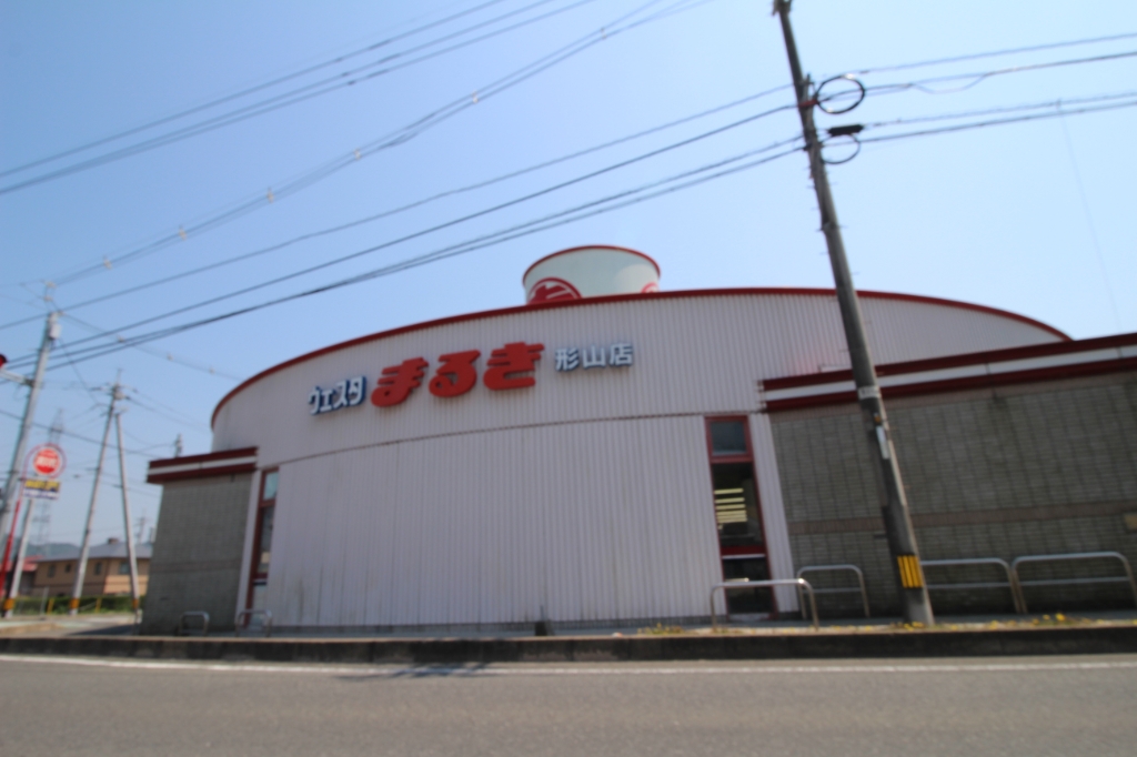 スーパー　ウェスタまるき 下関形山店（スーパー）まで678m