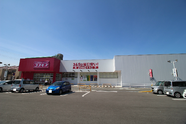 ドラックストア　ディスカウントドラッグコスモス 秋根東店（ドラッグストア）まで1832m