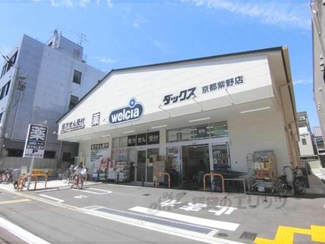 ドラックストア　ダックス京都紫野店（ドラッグストア）まで350m