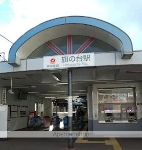 その他　旗の台駅 東急大井町線（その他）まで3227m