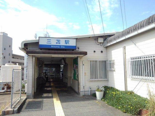 その他　西鉄三苫駅（その他）まで1200m